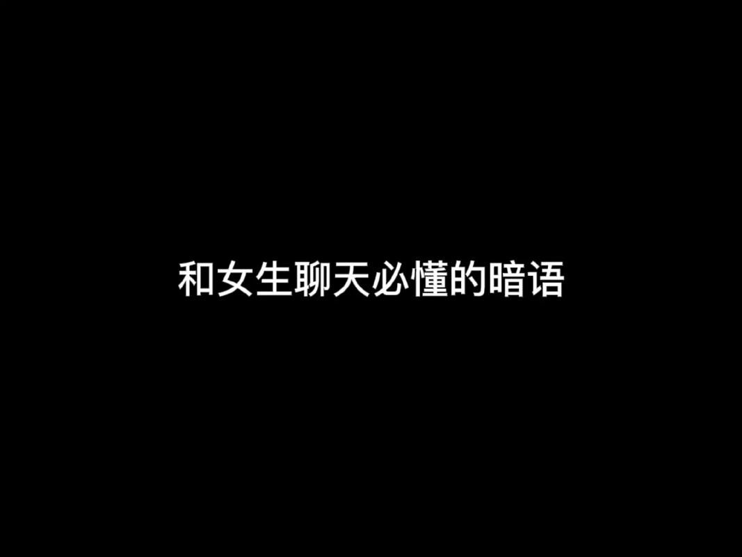 解密爱情暗语：树有心眼西下美女手扶下巴答案是什么