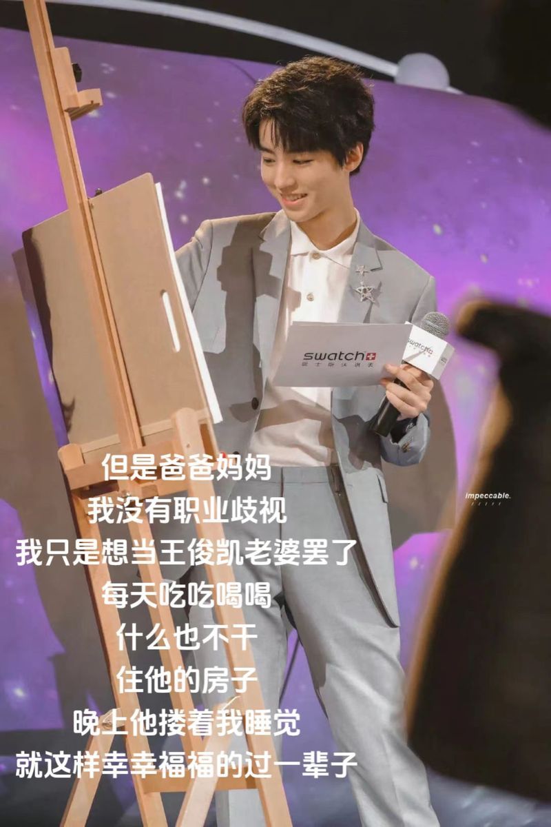 解密王俊凯粉丝名小螃蟹的真正含义和来源