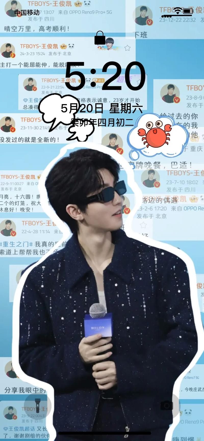 解密王俊凯粉丝名小螃蟹的真正含义和来源