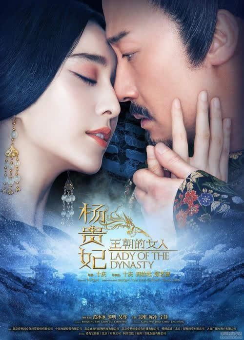 解密王朝的女人杨贵妃：马震戏的拍摄过程