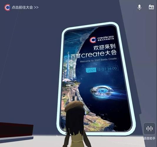 解密百度希壤元宇宙：探索无限可能，体验虚拟现实魅力