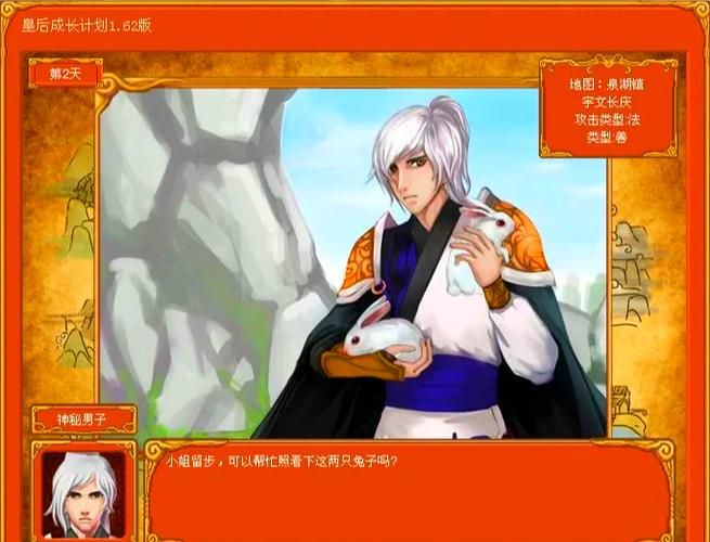 解密皇后成长计划：不同选择带来不同结局