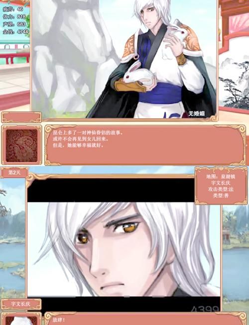 解密皇后成长计划：不同选择带来不同结局