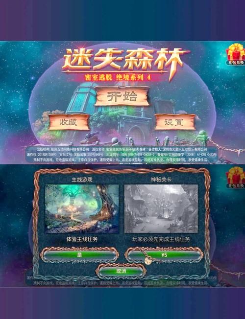 解密神界危机4.6密码：所有隐藏英雄及密码一览