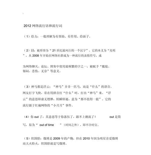 解密网络流行语：大猛1到底代表什么含义？