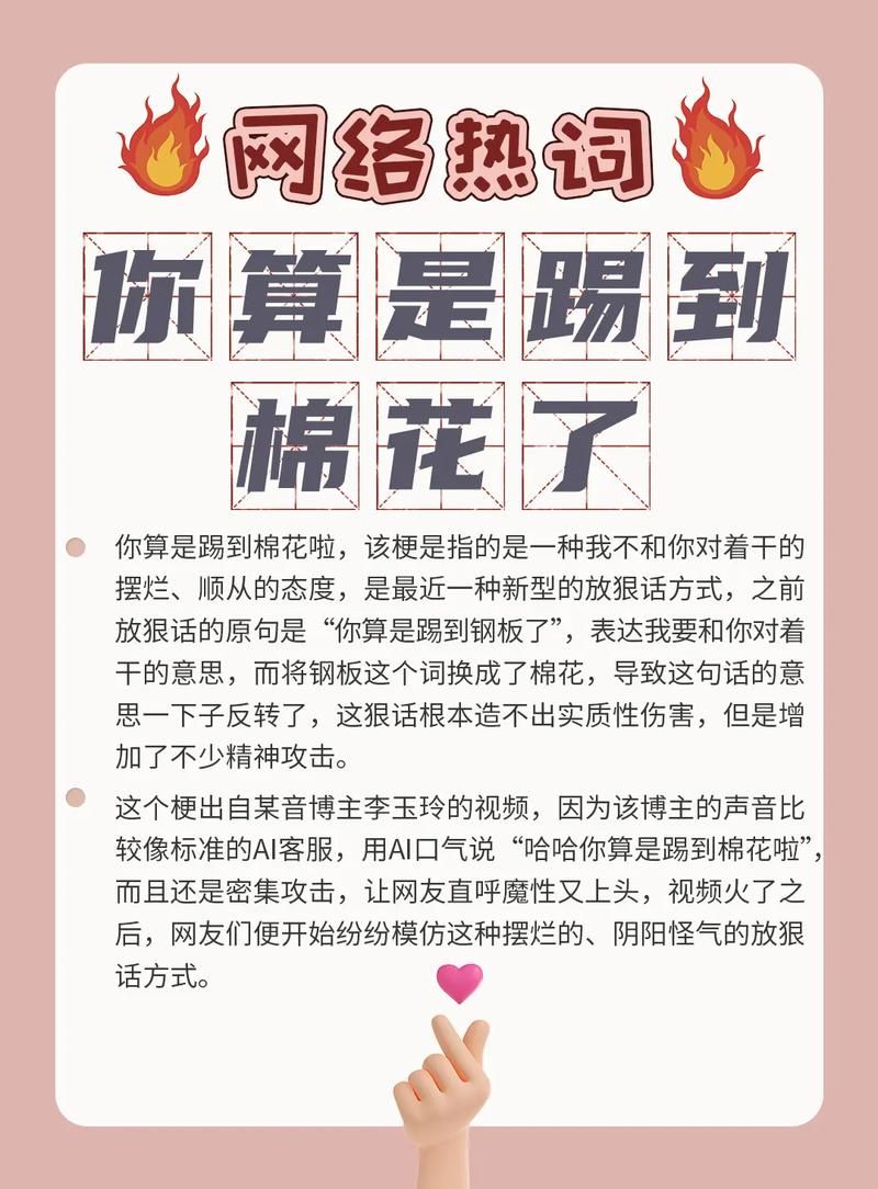 解密网络流行语：大猛1到底代表什么含义？