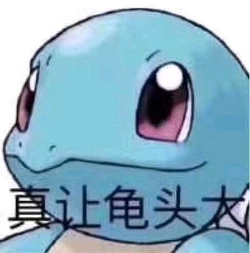 解密网络流行语：蒜头王八究竟是什么意思？