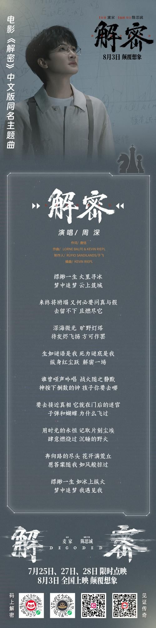 解密网络热词83721：它究竟是什么意思？