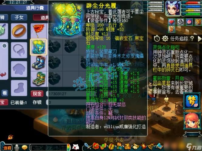 解密被封印的古代遗物：开出哪些极品装备？