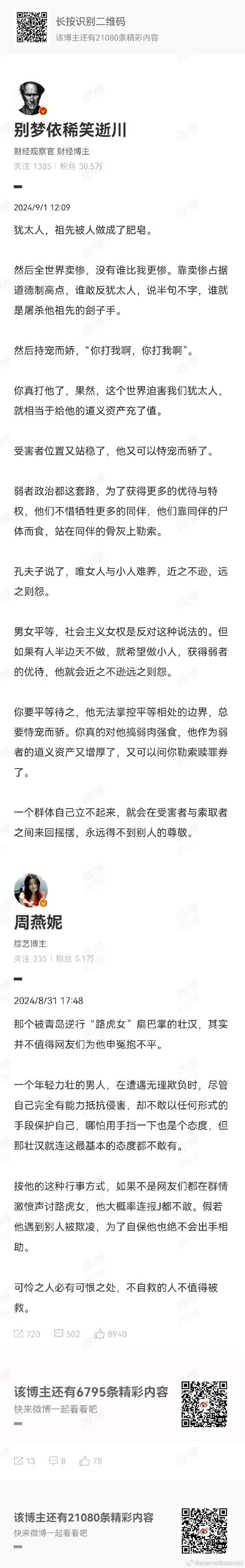 解密马薇薇事件：真相与舆论的博弈