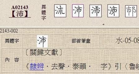 解惑！三点水旁加个京字念什么？详细讲解！