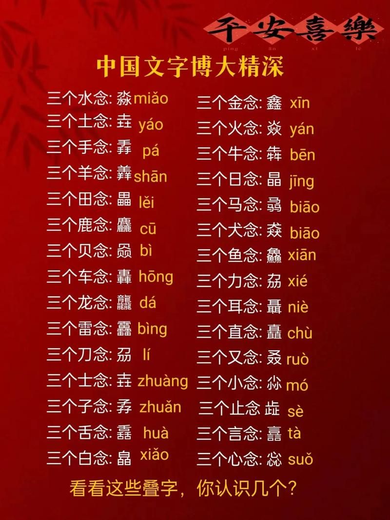 解惑！三点水旁加个京字念什么？详细讲解！