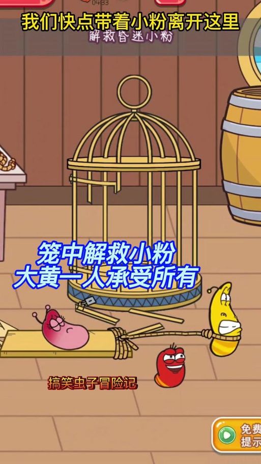 解救美少女：益智游戏，挑战你的脑力