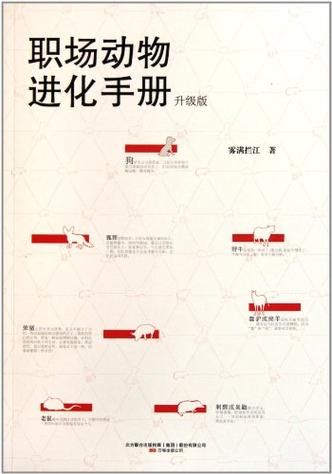 解析不稳定进化：升级还是降级？