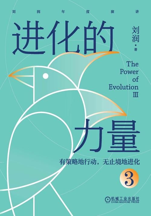 解析不稳定进化：升级还是降级？