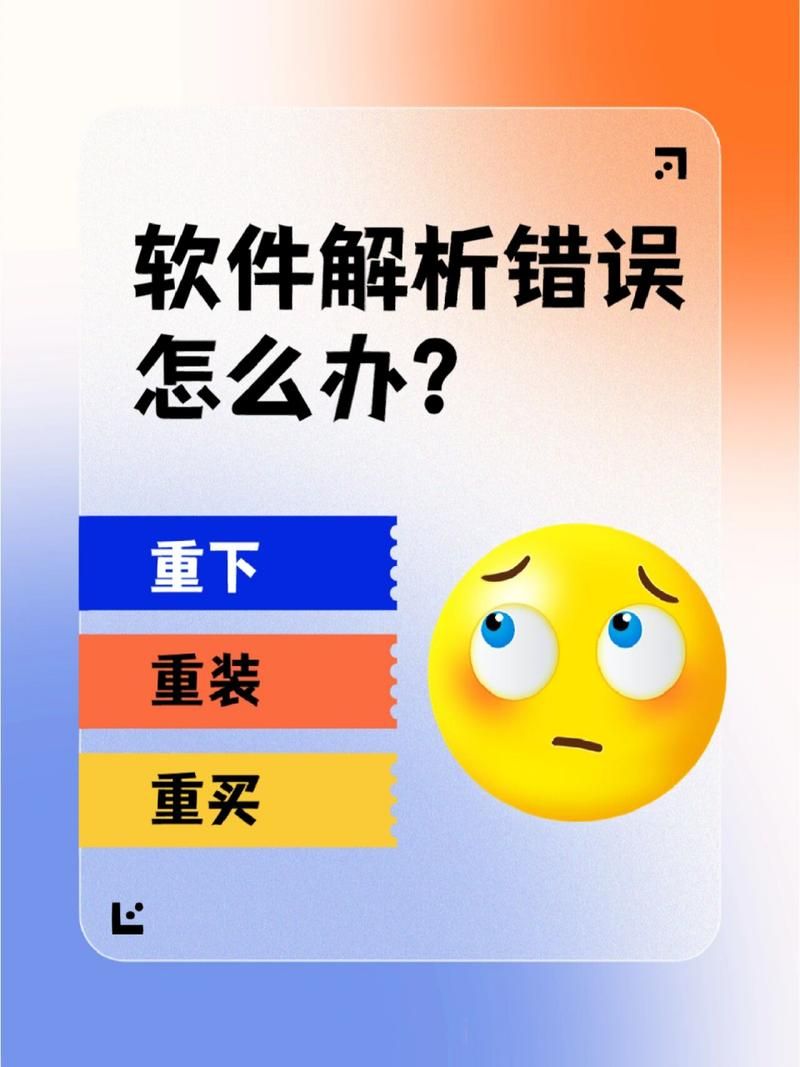 解析包出现问题怎么办？快速解决安装失败难题