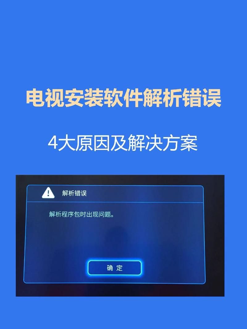 解析包出现问题怎么办？快速解决安装失败难题