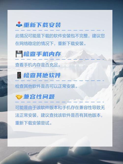 解析包出现问题怎么办？快速解决安装失败难题