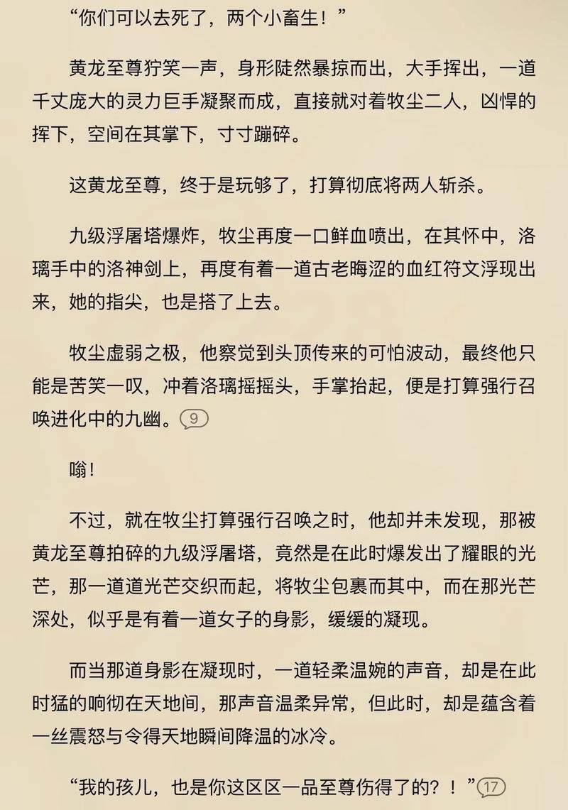解析大主宰：清衍静与浮屠族的恩怨情仇