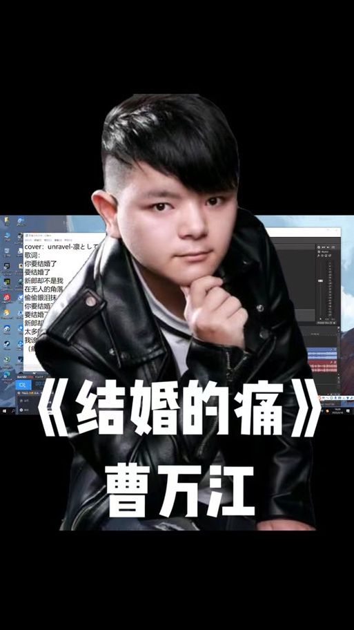 解析歌曲你要结婚了新郎不是我：歌词含义与创作背景