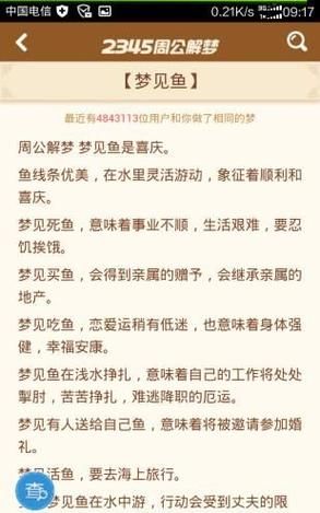 解梦2345查询免费：全面解析你的梦境含义