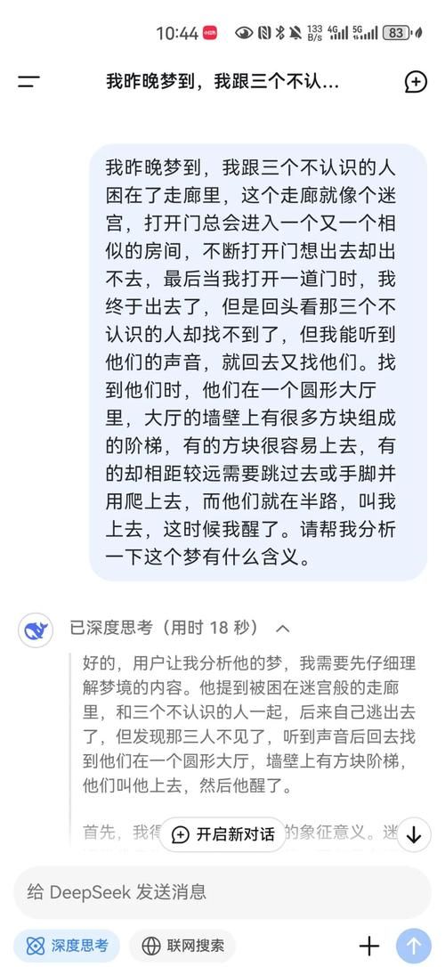 解梦2345查询免费：全面解析你的梦境含义
