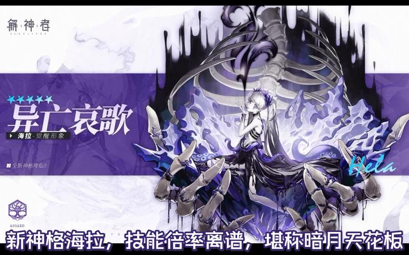 解神者角色强度排行：最新版本T0神格推荐