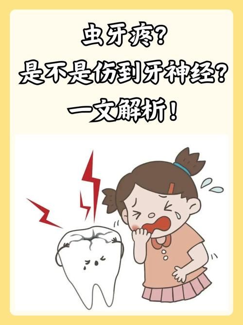 解答蚂蚁庄园难题：虫牙是不是真的有虫子？