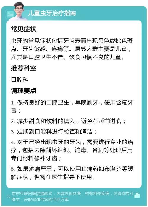 解答蚂蚁庄园难题：虫牙是不是真的有虫子？