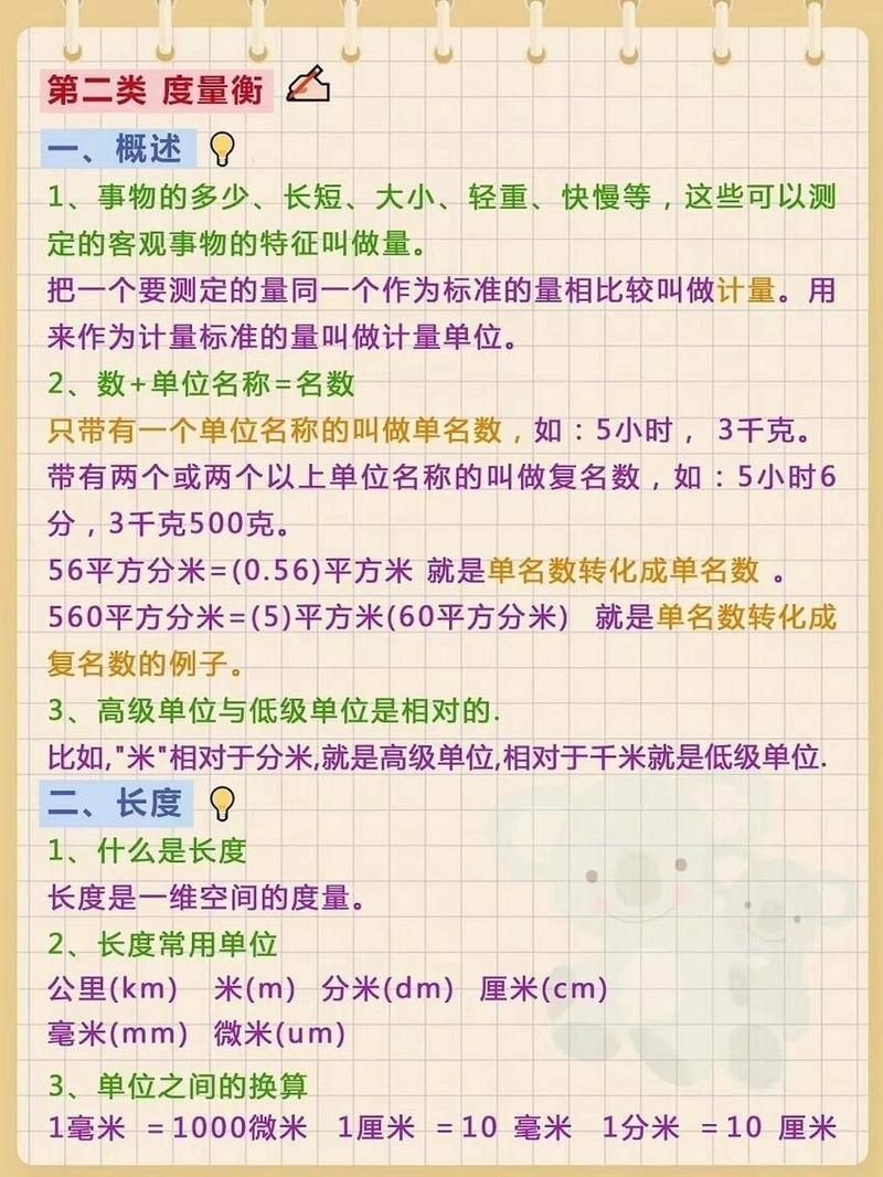 解答：度量衡中的“衡”究竟是什么计量单位？快速了解“衡”的含义。