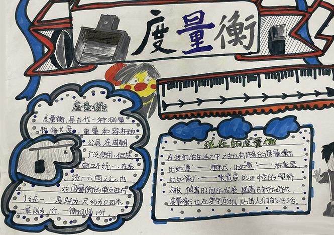 解答：度量衡中的“衡”究竟是什么计量单位？快速了解“衡”的含义。