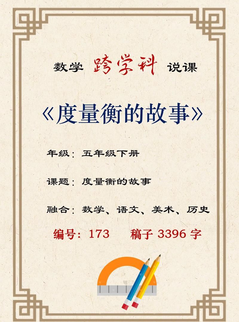 解答：度量衡中的“衡”究竟是什么计量单位？快速了解“衡”的含义。
