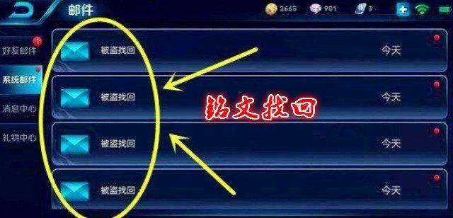 解绑王者荣耀账号：详细步骤及常见问题