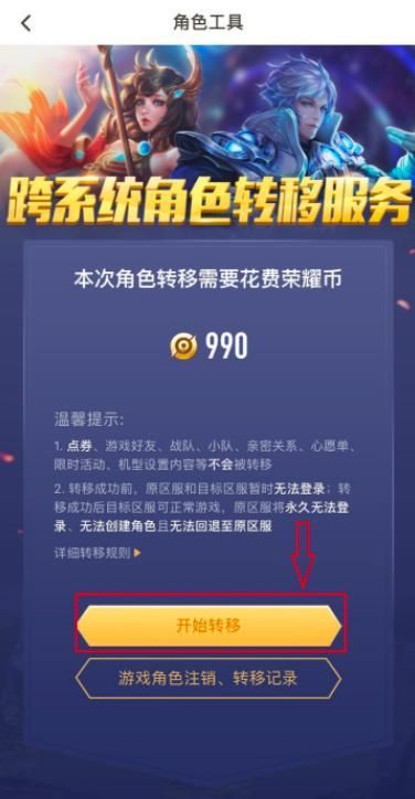 解绑王者荣耀账号：详细步骤及常见问题