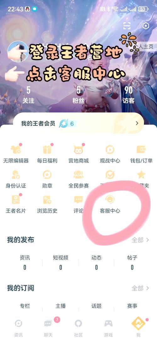 解绑王者荣耀账号：详细步骤及常见问题