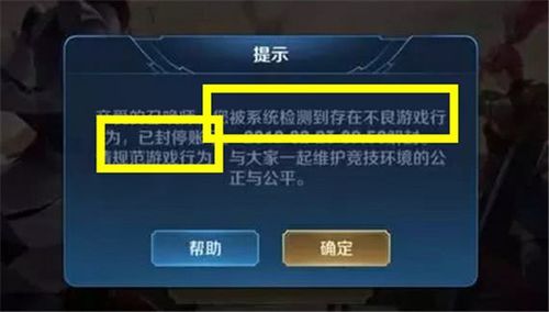 解绑王者荣耀账号：详细步骤及常见问题