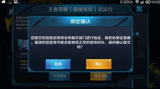 解绑王者荣耀账号：详细步骤及常见问题