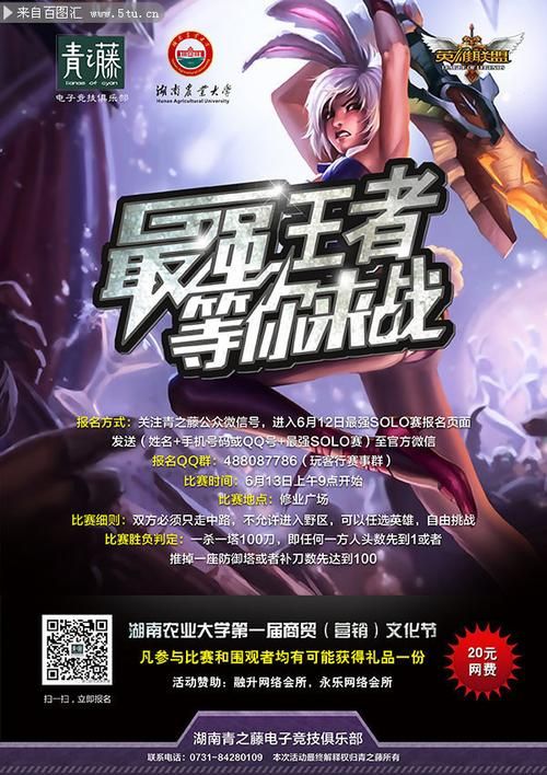 解读WECG：全球电子竞技盛会等你来战！