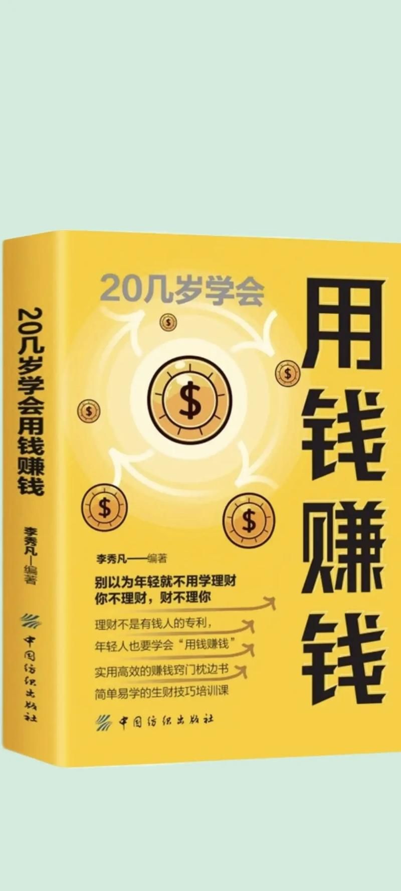 解读万联大智慧：帮你轻松理财的手机神器