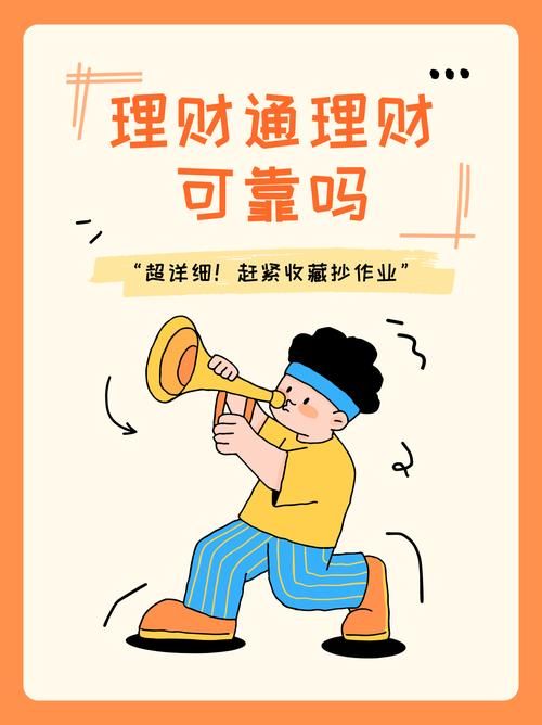 解读万联大智慧：帮你轻松理财的手机神器