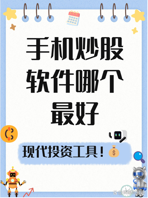 解读万联大智慧：帮你轻松理财的手机神器