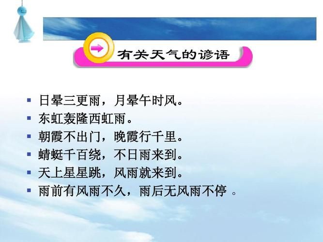 解读三月三的谚语：预测丰收与否