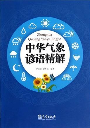 解读三月三的谚语：预测丰收与否