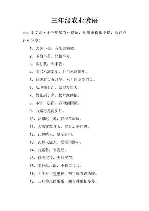 解读三月三的谚语：预测丰收与否