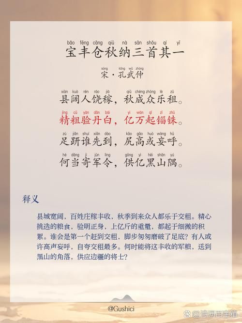 解读三月三的谚语：预测丰收与否