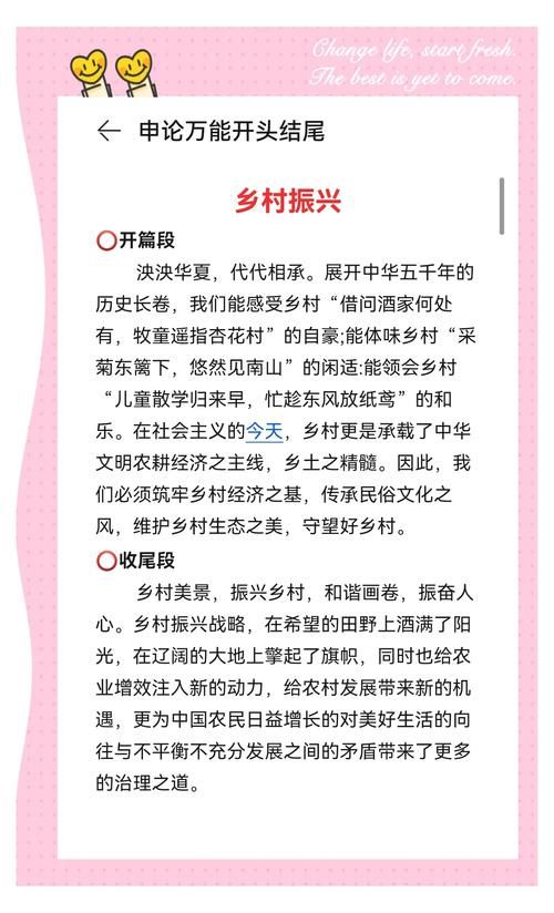解读乡村振兴政策：如何找到你的致富之路？