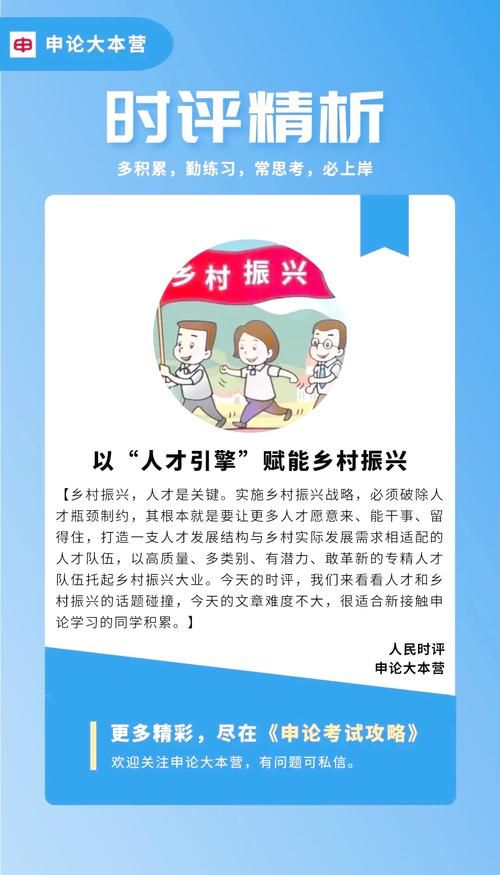 解读乡村振兴政策：如何找到你的致富之路？