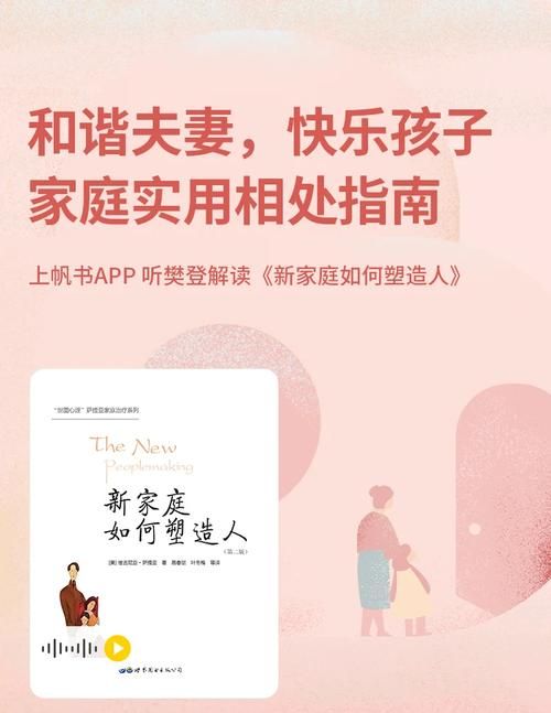 解读家庭出身：它如何塑造你的成长轨迹？