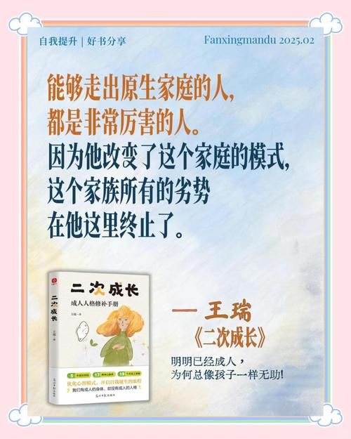 解读家庭出身：它如何塑造你的成长轨迹？