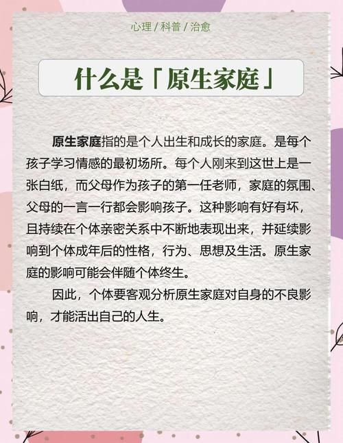 解读家庭出身：它如何塑造你的成长轨迹？